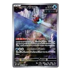 Pokemon A glimpse of the future [SV4M 071/066] 'Iron Bundle AR' SV4M-071-066-JP