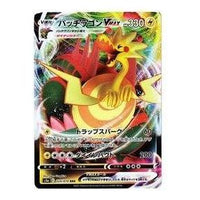 Pokemon Peerless Fighters [s5a 024/070] 'Dracozolt VMAX RRR' S5A-024-070-JP