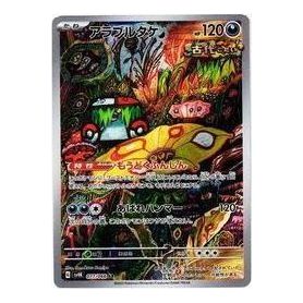 Pokemon Ancient roar [SV4K 077/066] 'Brute Bonnet AR' SV4K-077-066-JP