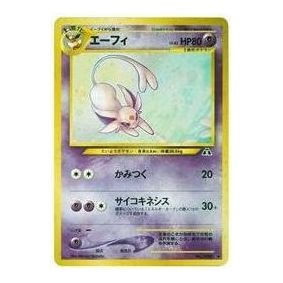 Pokemon Crossing the Ruins... [neo2 No.196] 'Espeon R: Old Back' NEO2-NO.196-JP
