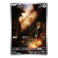 Pokemon Cyber Judge [SV5M 081/071] 'Meltan AR' SV5M-081-071-JP