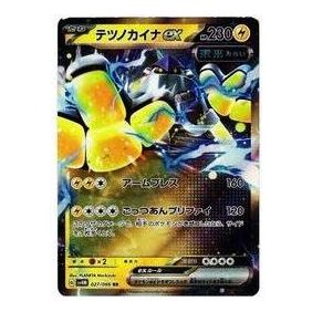Pokemon Card JP A glimpse of the future [SV4M 027/066] 'Iron Hands ex RR' SV4M-027-066-JP