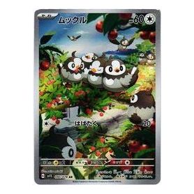 Pokemon Scarlet ex [SV1S 090/078] 'Starly AR' SV1S-090-078-JP