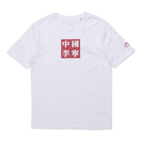 Li-Ning Sports Fashion Series Casual Sports Round Neck Short Sleeve 'White' AHSQ663-2
