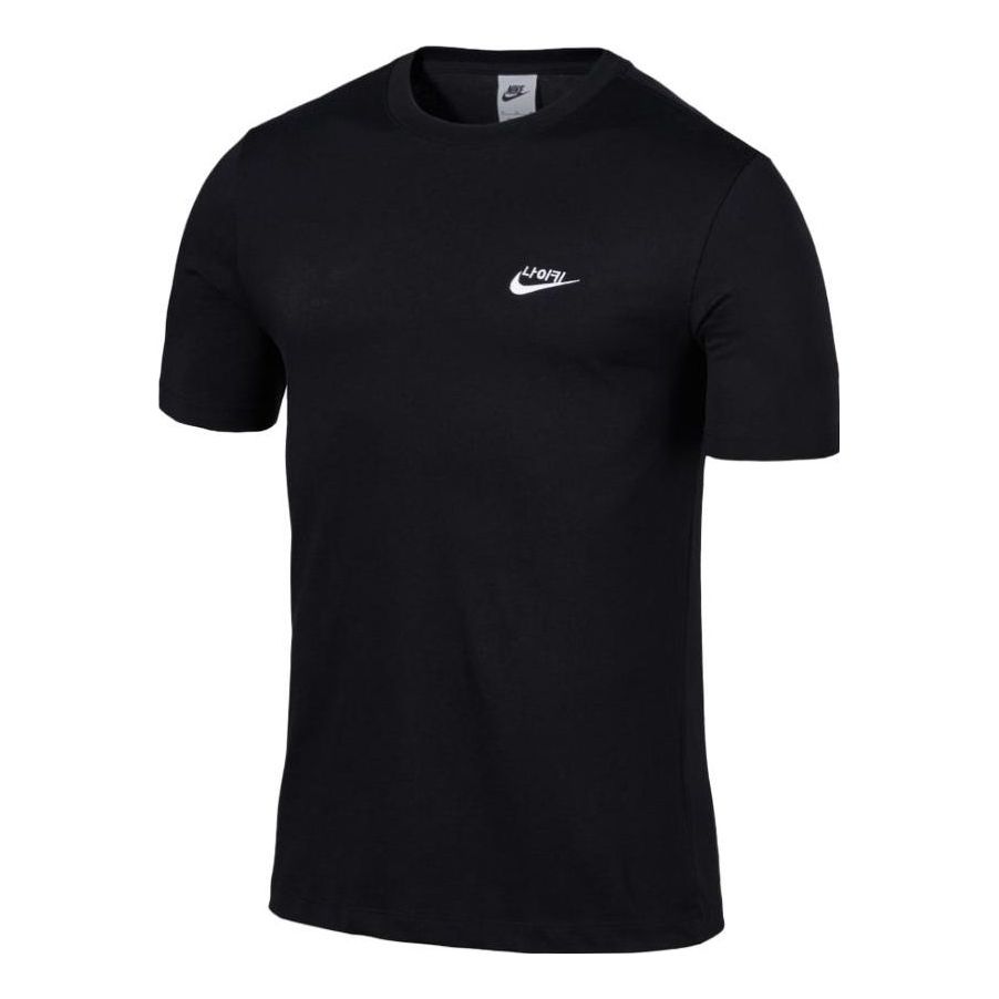 Nike Hangul T-Shirt 'Black' DN6563-010