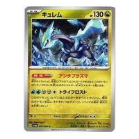 Pokemon Night Wanderer [SV6a 047/064] 'Kyurem U' SV6A-047-064-JP