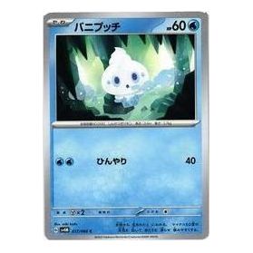 Pokemon Card JP A glimpse of the future [SV4M 017/066] 'Vanillite C' SV4M-017-066-JP