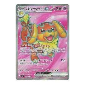 Pokemon Stellar Miracle [SV7 119/102] 'Dachsbun ex SR' SV7-119-102-JP