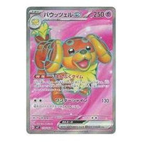 Pokemon Stellar Miracle [SV7 119/102] 'Dachsbun ex SR' SV7-119-102-JP