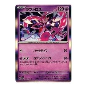 Pokemon Crimson Haze [SV5a 039/066] 'Enamorus R' SV5A-039-066-JP