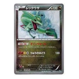 Pokemon XY-P Promotional cards [XY-P 100/XY-P] 'Rayquaza Illustration Collection: PROMO' XY-P-100-XY-P-JP