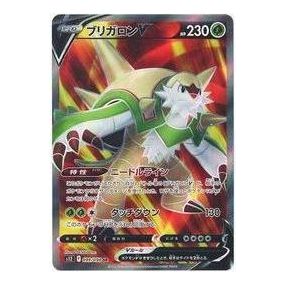 Pokemon Paradigm Trigger [s12 099/098] 'Chesnaught V SR' S12-099-098-JP