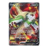 Pokemon Paradigm Trigger [s12 099/098] 'Chesnaught V SR' S12-099-098-JP