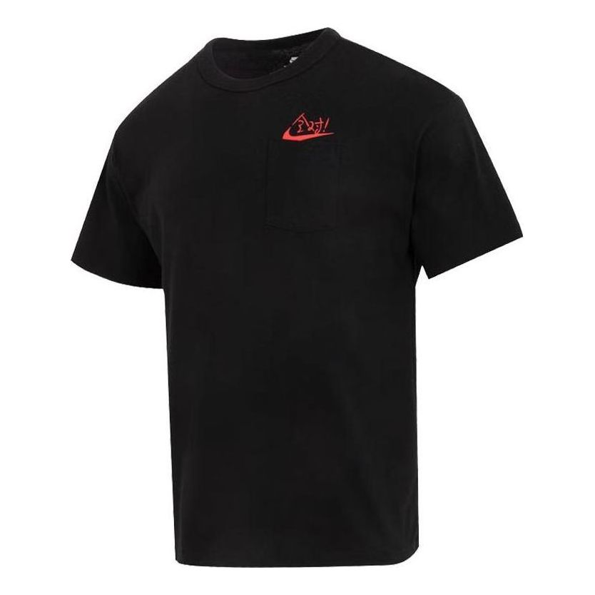 Nike All Right Logo T-shirt Asia Sizing 'Black' HF6594-010