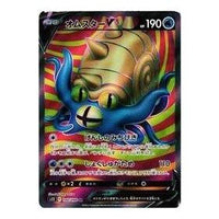 Pokemon Paradigm Trigger [s12 100/098] 'Omastar V SR' S12-100-098-JP