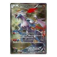 Pokemon Legend Kira Collection [CP2 021/027] 'White Kyurem R' CP2-021-027-JP
