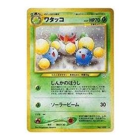 Pokemon Awakening Legends [neo3 No.189] 'Jumpluff R: Old Back' NEO3-NO.189-JP