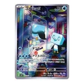Pokemon Clay burst & Snow hazard [SV2P 074/071] 'Eiscue AR' SV2P-074-071-JP