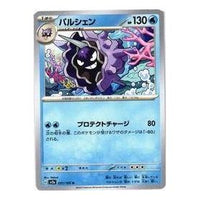 Pokemon Pokemon Card 151 [SV2a 091/165] 'Cloyster U' SV2A-091-165-JP