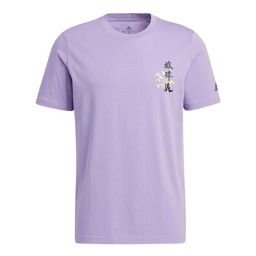 Men's adidas Athleisure Casual Sports Short Sleeve Purple T-Shirt HE7348
