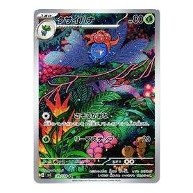 Pokemon Ruler of the Black Flame [SV3 109/108] 'Gloom AR' SV3-109-108-JP