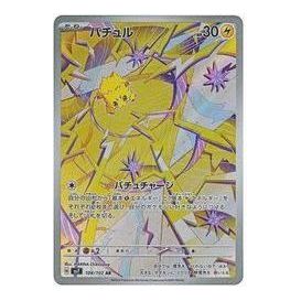 Pokemon Stellar Miracle [SV7 108/102] 'Joltik AR' SV7-108-102-JP