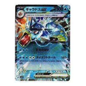 Pokemon Scarlet ex [SV1S 014/078] 'Gyarados ex RR' SV1S-014-078-JP