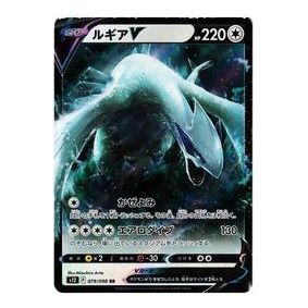 Pokemon Paradigm Trigger [s12 079/098] 'Lugia V RR' S12-079-098-JP