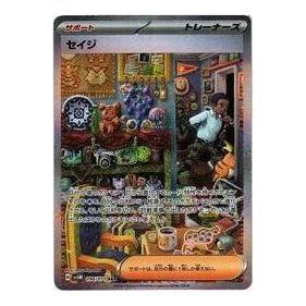 Pokemon Cyber Judge [SV5M 096/071] 'Salvatore SAR' SV5M-096-071-JP