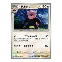 Pokemon Night Wanderer [SV6a 053/064] 'Bewear C' SV6A-053-064-JP