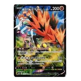 Pokemon VMAX Climax Box [S8b 237/184] 'Galarian Zapdos V CSR' S8B-237-184-JP