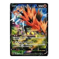 Pokemon VMAX Climax Box [S8b 237/184] 'Galarian Zapdos V CSR' S8B-237-184-JP