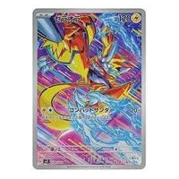 Pokemon Stellar Miracle [SV7 109/102] 'Zeraora AR' SV7-109-102-JP