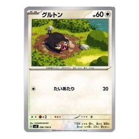 Pokemon Ruler of the Black Flame [SV3 096/108] 'Lechonk C' SV3-096-108-JP