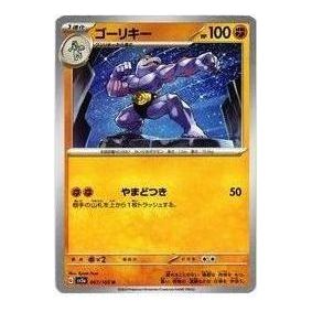 Pokemon Pokemon Card 151 [SV2a 067/165] 'Machoke U' SV2A-067-165-JP