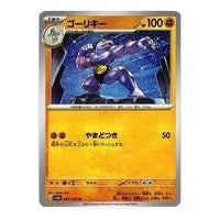 Pokemon Pokemon Card 151 [SV2a 067/165] 'Machoke U' SV2A-067-165-JP