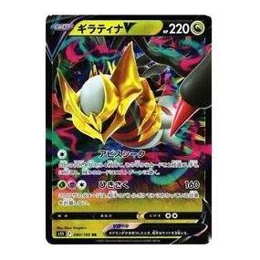 Pokemon Lost Abyss [S11 080/100] 'Giratina V RR' S11-080-100-JP