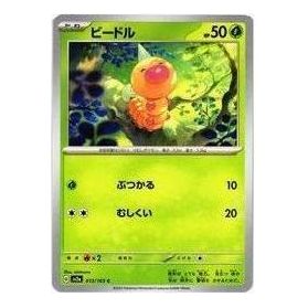 Pokemon Pokemon Card 151 [SV2a 013/165] 'Weedle C' SV2A-013-165-JP