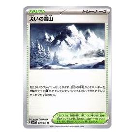 Pokemon Clay burst & Snow hazard [SV2P 070/071] 'Snow Mountain of Calamity U' SV2P-070-071-JP