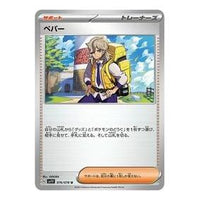 Pokemon Violet ex [SV1V 076/078] 'Arven U' SV1V-076-078-JP