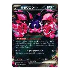 Pokemon Card JP Night Wanderer [SV6a 039/064] 'Pecharunt ex RR' SV6A-039-064-JP
