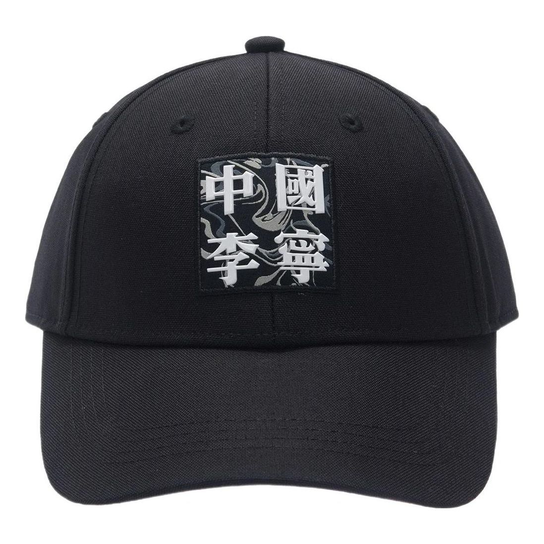 Li-Ning Logo Baseball Cap 'Black' AMYS101-1