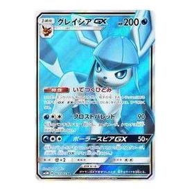 Pokemon Ultra Moon [SM5M 067/066] 'Glaceon GX SR' SM5M-067-066-JP