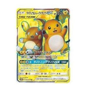 Pokemon GG End [SM10a 056/054] 'Raichu & Alolan Raichu GX SR' SM10A-056-054-JP