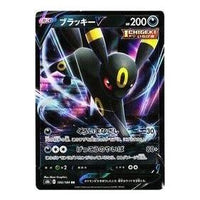 Pokemon VMAX Climax [s8b 100/184] 'Umbreon V RR' S8B-100-184-JP