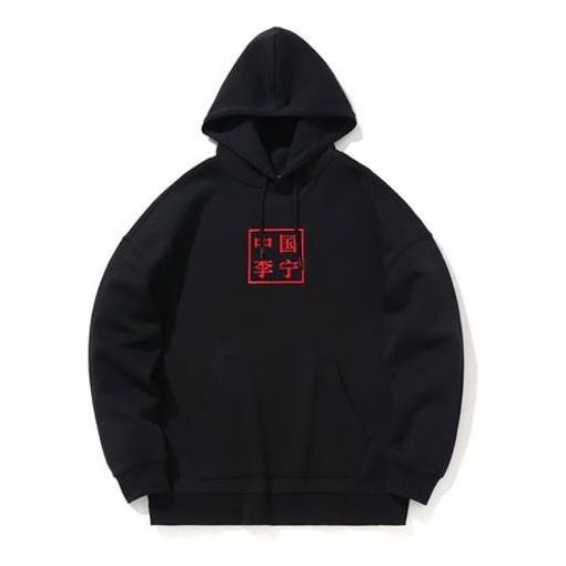 Li-Ning Paris Fashion Week Embroidered Logo Pullover Hoodie 'Black Red' AWDNB95-1