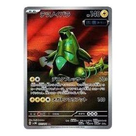 Pokemon Cyber Judge [SV5M 077/071] 'Iron Thorns AR' SV5M-077-071-JP