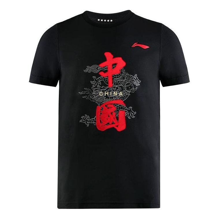 Li-Ning China National Team Table Tennis Training T-shirt 'Black Red' AHSR761-3