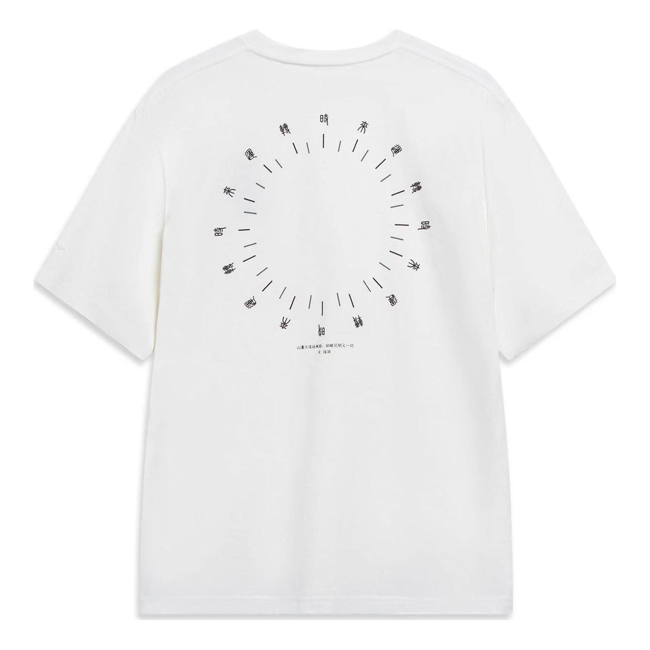 Li-Ning Chinese Culture Graphic T-shirt 'White' AHST213-1