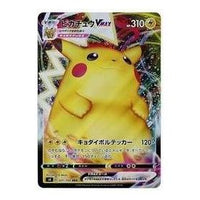 Pokemon Vortekers of Obstacle [s4 031/100] 'Pikachu VMAX RRR' S4-031-100-JP